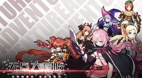 无尽大冒险中暗杀者角色深度解析:技能搭配与实战表现怎么样? 无尽大冒险中暗杀者角色深度解析:技能搭配与实战表现怎么样?