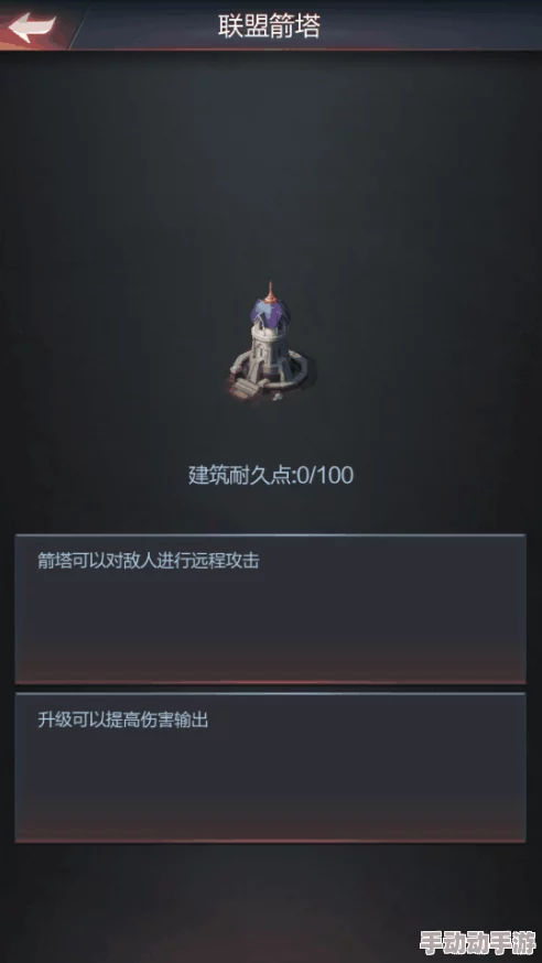 防御神器详解：王者远征联盟中箭塔的强大功能与战略应用介绍