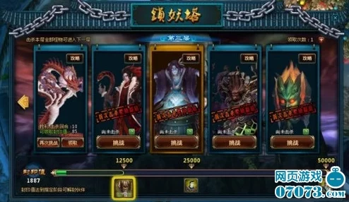 阴阳西游手游深度解析：锁妖塔系统玩法技巧与策略全介绍