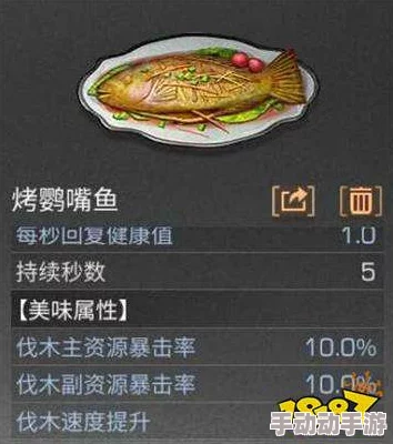 明日之后鹦嘴鱼美味烹饪配方大全：推荐3款融合任意蔬果肉类的特色食谱