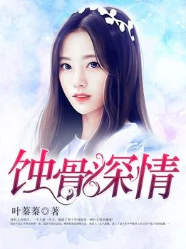 看娇妻被别人抽查呻吟蚀骨深情祭流年