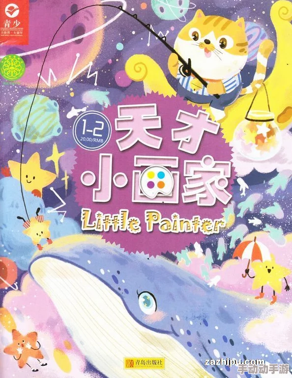 第一区免费在线观看天才画童