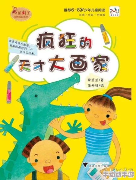 第一区免费在线观看天才画童