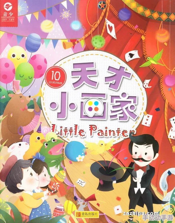 第一区免费在线观看天才画童