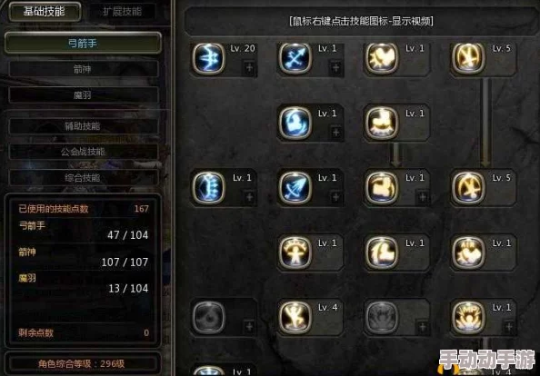 龙之谷手游卡拉翰打野全攻略：详解技能加点与“禁忌”系列技能运用