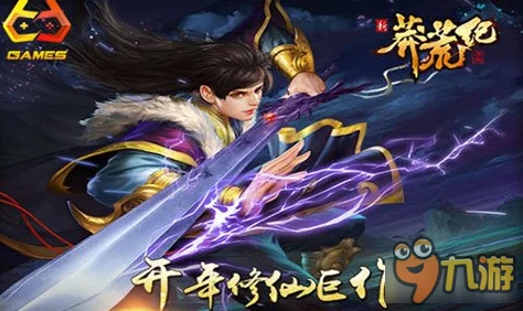 莽荒纪3D手游深度盘点：揭秘纪宁麾下那些如神祇般的传奇弟子们