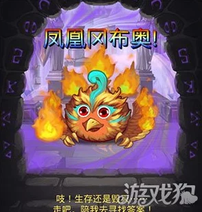 不思议迷宫破碎的元素大陆全面攻略:高效获取稀有凤凰冈布奥技巧解析 不思议迷宫破碎的元素大陆全面攻略:高效获取稀有凤凰冈布奥技巧解析