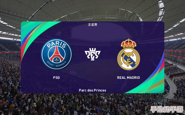 freex性中国21-22赛季欧冠1-8决赛皇马vs巴黎圣日耳曼