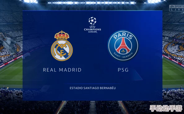 freex性中国21-22赛季欧冠1-8决赛皇马vs巴黎圣日耳曼