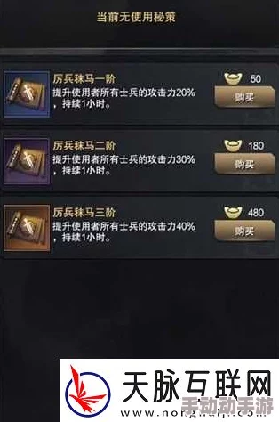 详解霸王之业中主公秘策技能的使用效果与战略价值分析 详解霸王之业中主公秘策技能的使用效果与战略价值分析