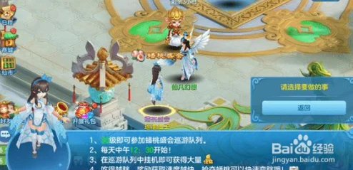 仙凡幻想新手必看:快速升级全攻略,首日直冲40级的高效方法与技巧解析 仙凡幻想新手必看:快速升级全攻略,首日直冲40级的高效方法与技巧解析