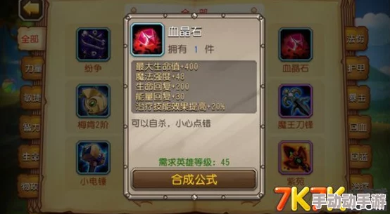 御龙传奇游戏装备制作全攻略:详细解析装备制作流程及技巧 御龙传奇游戏装备制作全攻略:详细解析装备制作流程及技巧