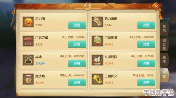 天下手游玩家必看：70级以上日常军资高效获取途径与合理花销指南