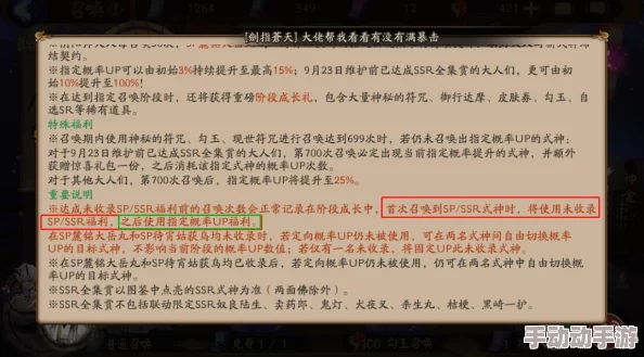 SSR兑换活动圆满落幕，阴阳师玩家告别非酋时代，神龛商店迎来新篇章