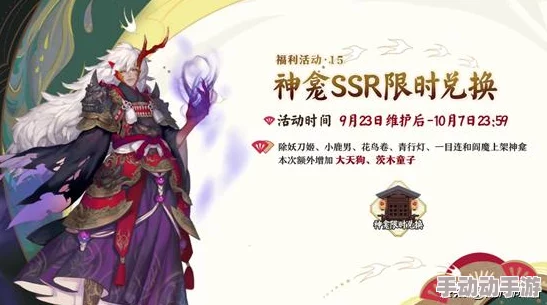 SSR兑换活动圆满落幕，阴阳师玩家告别非酋时代，神龛商店迎来新篇章