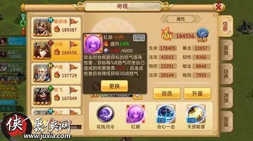 胡莱三国2深度解析：橙将小乔实力如何？全面介绍小乔技能特点与效果