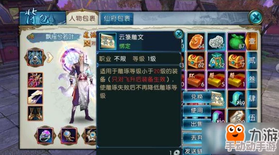 诛仙手游雕琢技巧大揭秘:百分百成功攻略与实用分享详解 诛仙手游雕琢技巧大揭秘:百分百成功攻略与实用分享详解