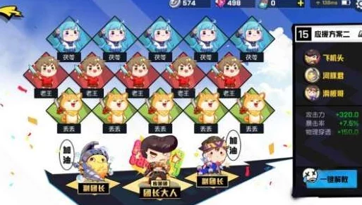 非人学园玉子应援搭配全面详解：团长角色选择策略与技巧解析