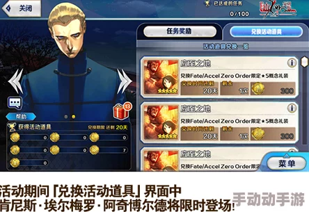 命运冠位指定FGO与FZ联动活动详解：各职阶印章兑换素材及获取途径一览表