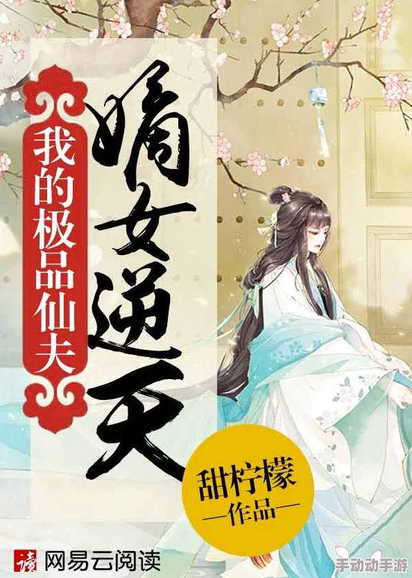 精品国产网站替嫁神医训夫记