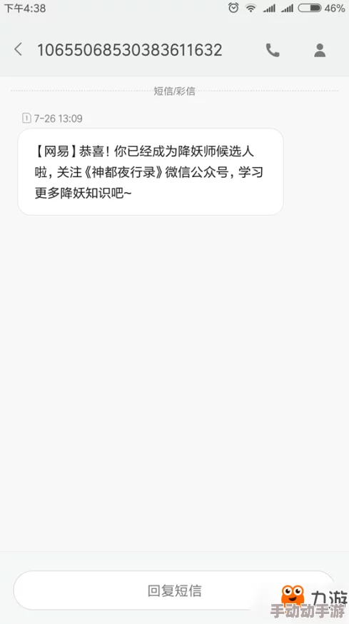 神都夜行录首测预约调查答案全解析与一览指南，助你轻松参与测试