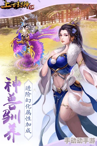 上古封神角色深度解析：岚风属性特色及核心技能介绍与实战分析