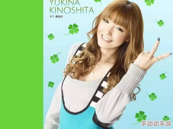 日本欧美一区爱你所爱