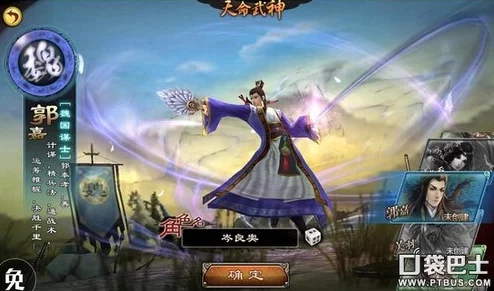 关云长手游深度解析：郭嘉角色技能特色与实战应用介绍