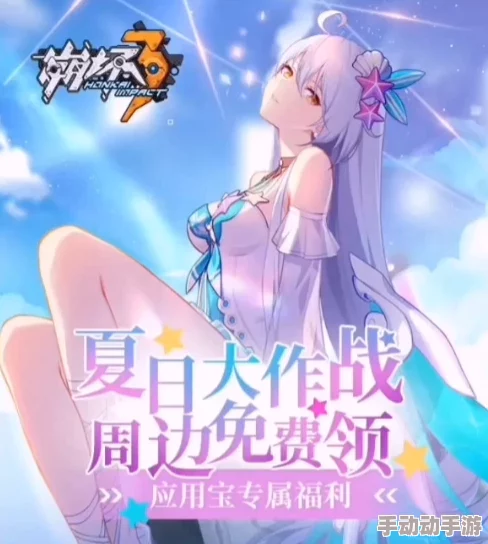 【攻略分享】崩坏3夏日大作战一阶段单人关卡满分打法详解视频教程