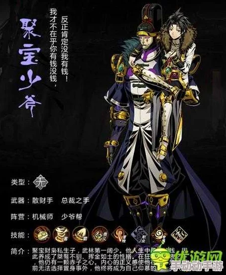 深度解析：影之刃2中聚宝少爷角色表现如何，究竟值不值得玩家重点培养？