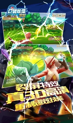 口袋联盟今日震撼首发！百分百还原经典，重温口袋妖怪情怀之旅