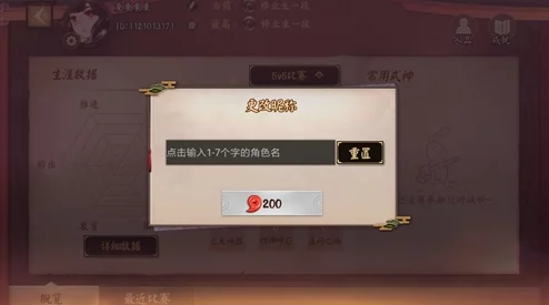 决战平安京玩家必看：详细步骤教你如何修改游戏名字及名字修改攻略大全