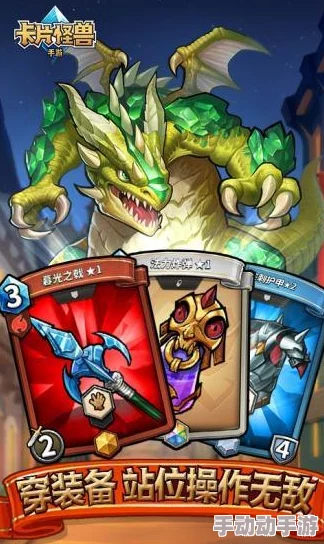 卡片怪兽三龙流卡组构建与玩法深度解析：打造无敌三龙阵容攻略