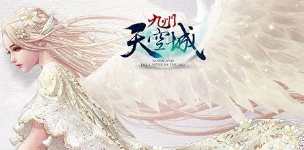 九州天空城3D：70级玩家深度分享，0元党如何玩转各大职业心得攻略