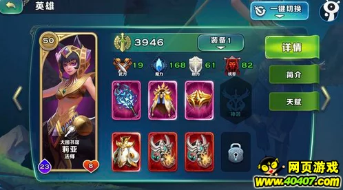 剑与家园莉亚英雄深度剖析：实战攻略技巧与策略全面分享