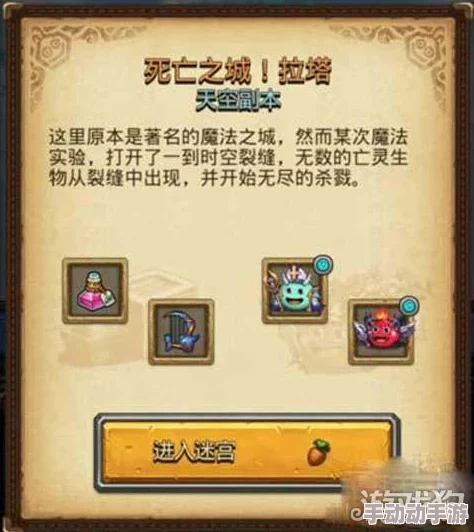 全面解析不思议迷宫死亡之城拉塔攻略：高效技巧助你快速通关详解指南