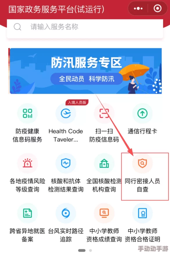 最新97超级碰碰碰碰久久久久网络流行语，指的是一种夸张的表达方式