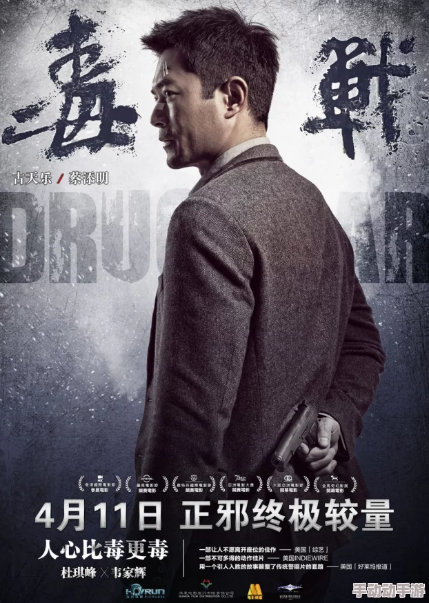 大牛影视库存视频毒战