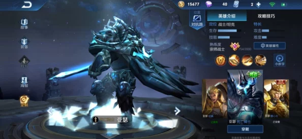 亚瑟最新版本好先生