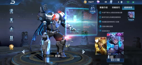 亚瑟最新版本好先生