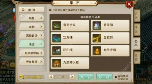 问道手游法宝全面解析：种类、功能介绍及基于职业特性的选择推荐