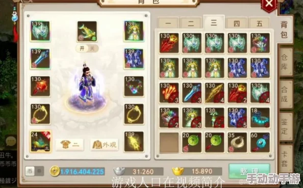 问道手游法宝全面解析：种类、功能介绍及基于职业特性的选择推荐