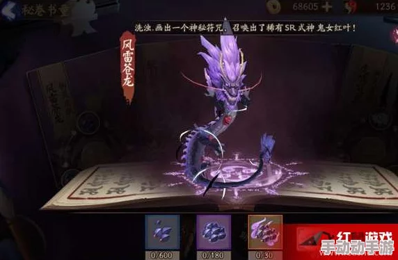 阴阳师手游:全面解析御灵皮肤风雷苍龙图鉴及兑换所需材料清单 阴阳师手游:全面解析御灵皮肤风雷苍龙图鉴及兑换所需材料清单