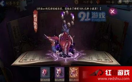 阴阳师手游:全面解析御灵皮肤风雷苍龙图鉴及兑换所需材料清单 阴阳师手游:全面解析御灵皮肤风雷苍龙图鉴及兑换所需材料清单