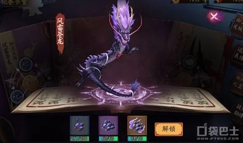 阴阳师手游:全面解析御灵皮肤风雷苍龙图鉴及兑换所需材料清单 阴阳师手游:全面解析御灵皮肤风雷苍龙图鉴及兑换所需材料清单