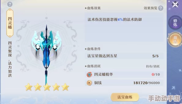 梦幻诛仙手游：全面解析特效装备洗练技巧与策略指南