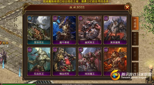 传奇霸业手游攻略:单刷幽冥教主高效打法与技巧详解 传奇霸业手游攻略:单刷幽冥教主高效打法与技巧详解