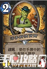 炉石传说加基森新卡趣味描述全揭秘，预装完毕即刻探索卡牌新世界！