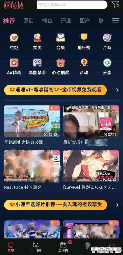 黄色视屏app提供多种成人内容，需谨慎使用避免影响生活及工作