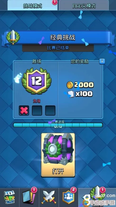 皇室战争策略分享：冲破4000分必备！低费高效三枪卡组强力推荐